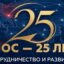 ШСО25