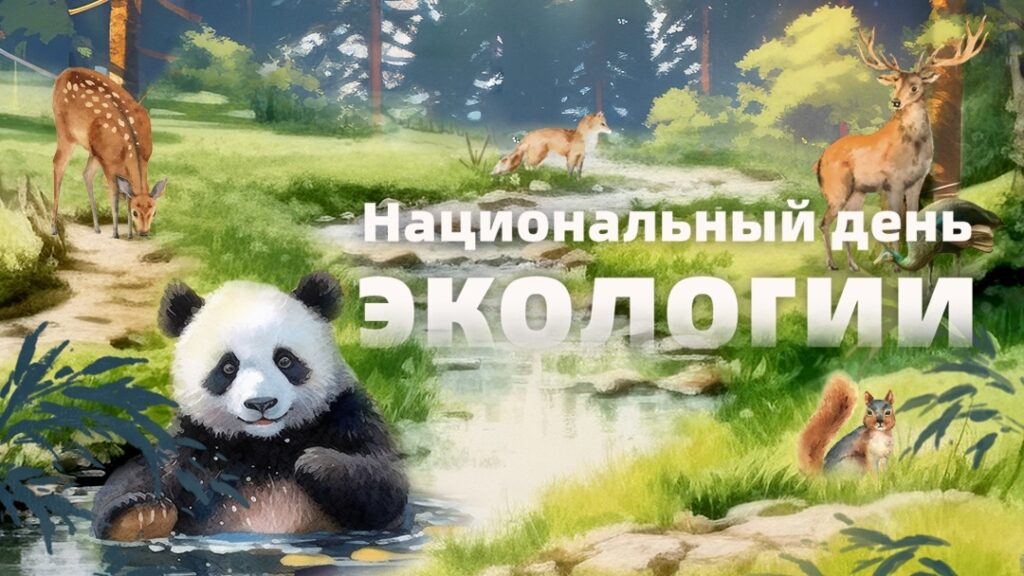 #КРУГЛЫЙСТОЛ — о развитии экологии