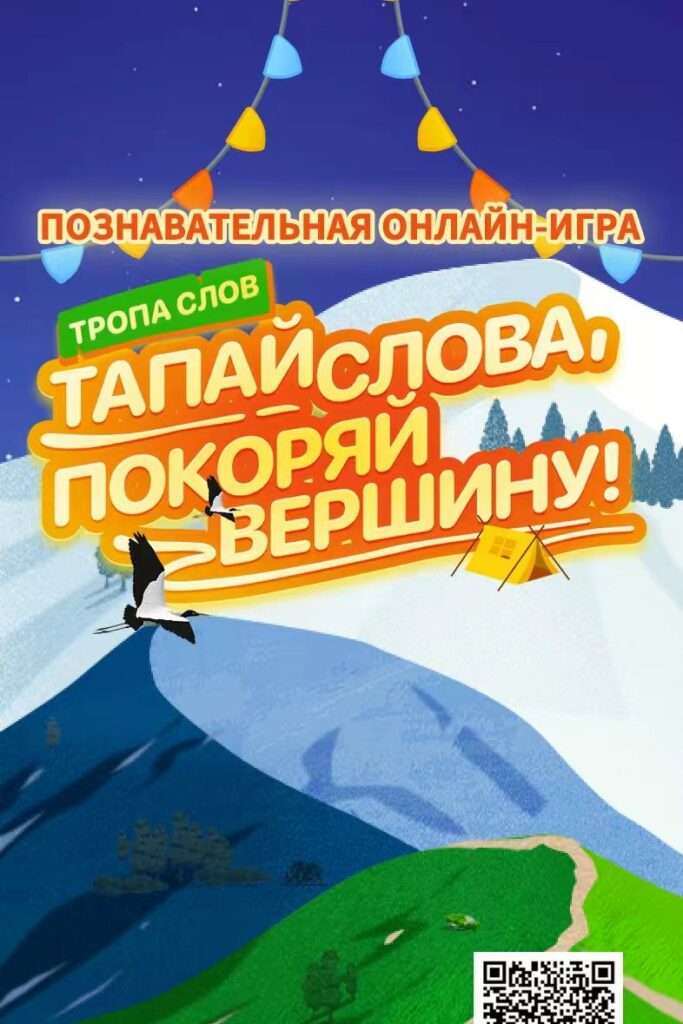 #Тропаслов