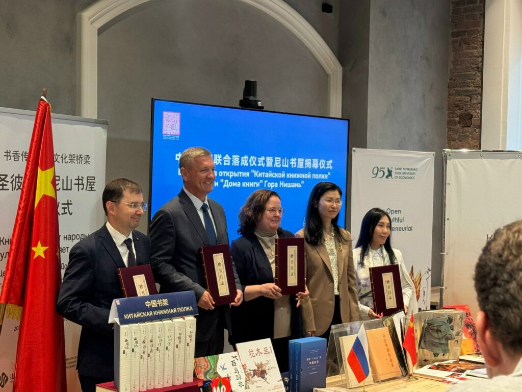 В Санкт-Петербурге прошла церемония открытия «Китайской книжной полки» и «Дома книги «Гора Нишань»