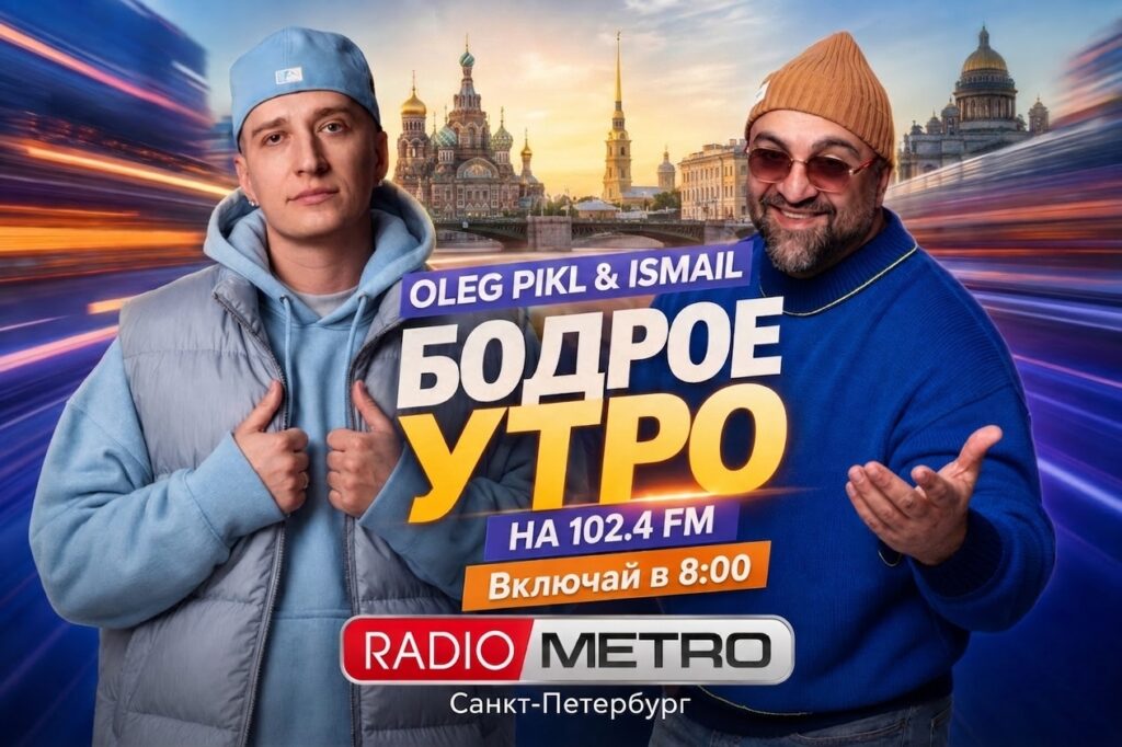 #БОДРОЕУТРО — Отпуск