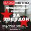 ЗАЗВЕЗДОЙ