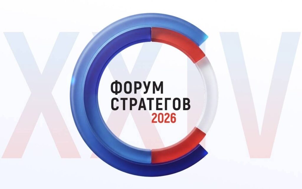 #ФОРУМстратегов@radiometro