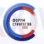 форум стратегов