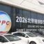 форуме по оперативному реагированию